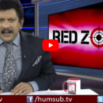 Red Zone with Sajid Ishaq- Saima Iqbal abduction and forced conversion case