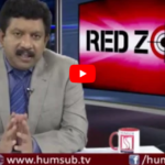 Red Zone with Sajid Ishaq – HumSub TV